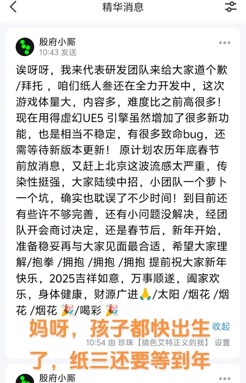 纸人2游戏代购攻略（细致分析，实用技巧，助你畅玩纸人2）-第3张图片-游戏攻略港