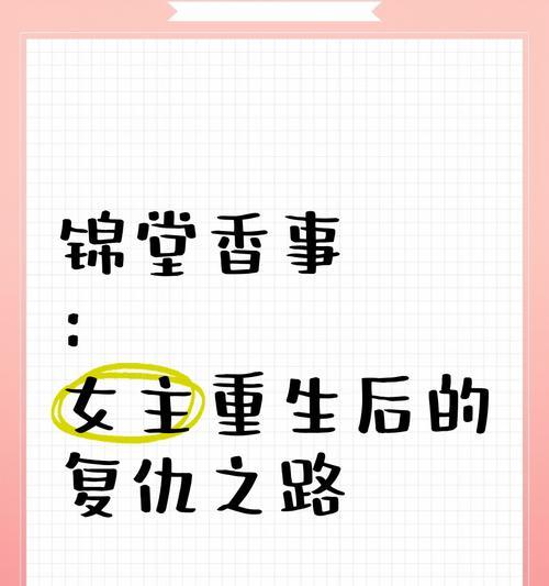 恶毒婆婆出装顺序攻略（如何应对恶毒婆婆的出装顺序，女主能否守住自己的幸福？）-第2张图片-游戏攻略港