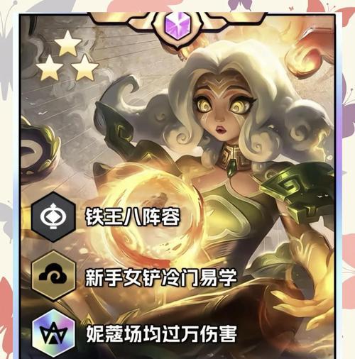 妮蔻上单对线出装攻略（妮蔻上单出装及技巧，助你成为无敌的强者）-第3张图片-游戏攻略港