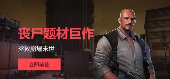 《丧尸之城游戏医院结局攻略》（揭秘医院结局，全面解析游戏玩法和技巧）-第1张图片-游戏攻略港