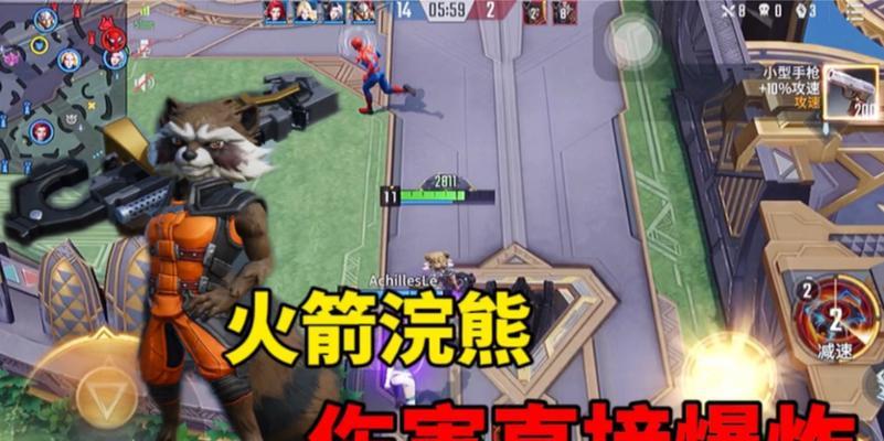 《漫威战争英雄出装攻略》（掌握最新出装趋势，成为顶级战士）-第3张图片-游戏攻略港