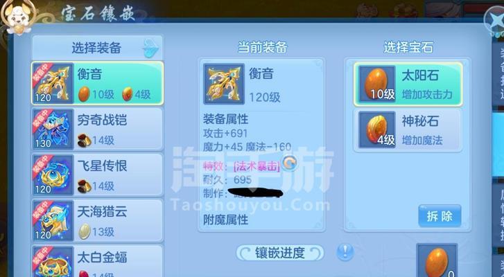 《征战无限，成神之路！——以神武手游80魔王装备为主题》（重塑战力，征服神域！80魔王装备大揭秘！）-第3张图片-游戏攻略港