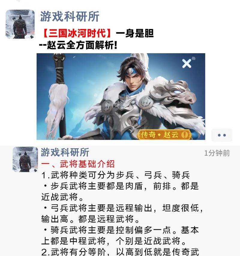 掌握赵云瞬秒流铭文出装攻略（战场之上，瞬间秒杀敌人的赵云，铭文出装攻略一览）-第2张图片-游戏攻略港