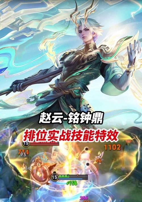 掌握赵云瞬秒流铭文出装攻略（战场之上，瞬间秒杀敌人的赵云，铭文出装攻略一览）-第3张图片-游戏攻略港