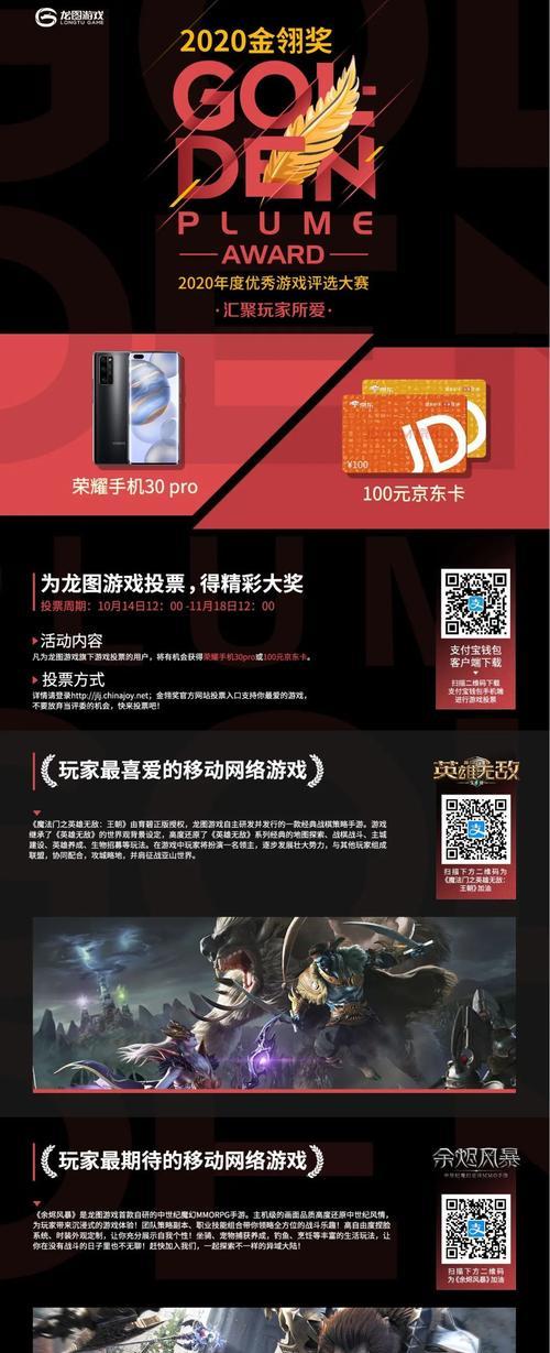 龙图玩攻略（向着胜利进发，成为顶级玩家）-第3张图片-游戏攻略港