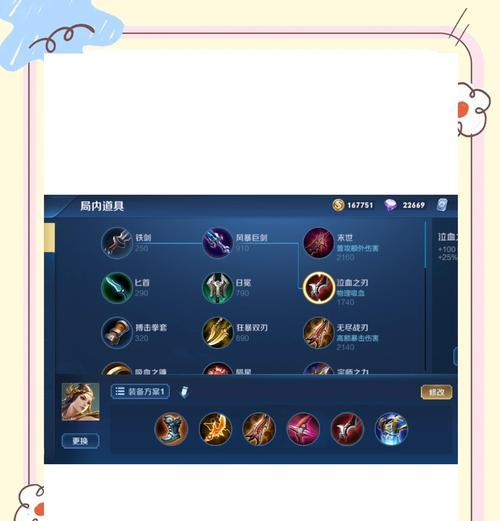 刺客出装铭文教学攻略（掌握刺客出装铭文，成为无敌杀神！）-第3张图片-游戏攻略港