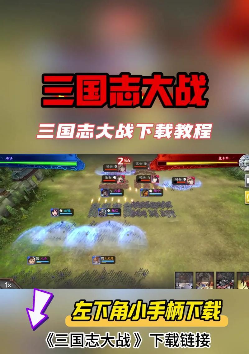 《三国志15攻略指南》（带你征战三国，成就一统天下！）-第1张图片-游戏攻略港