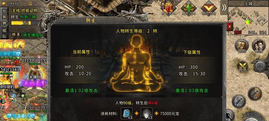 散人传说4转装备回收（挖掘游戏价值，打造更强角色）-第3张图片-游戏攻略港