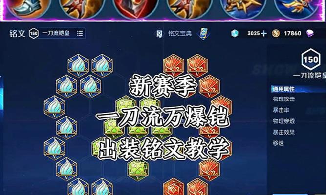以肉刀辅助出装天赋加点攻略（掌握肉刀辅助的关键技巧，成为战场上不可或缺的支援）-第2张图片-游戏攻略港