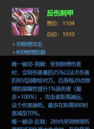 以肉刀辅助出装天赋加点攻略（掌握肉刀辅助的关键技巧，成为战场上不可或缺的支援）-第1张图片-游戏攻略港