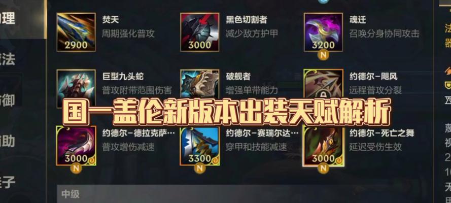新版本法师天赋出装攻略（探索法师新版本天赋出装，打造最强法力！）-第2张图片-游戏攻略港