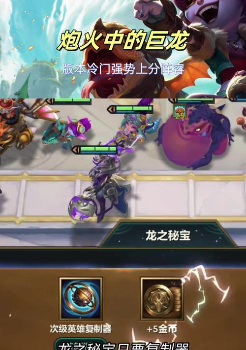 驯龙阵容出装攻略（打造最强驯龙阵容，一步步走向胜利！）-第3张图片-游戏攻略港