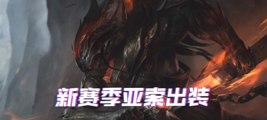 新版联盟压缩出装攻略（一篇全面解析新版本联盟英雄出装攻略的完美指南）-第3张图片-游戏攻略港