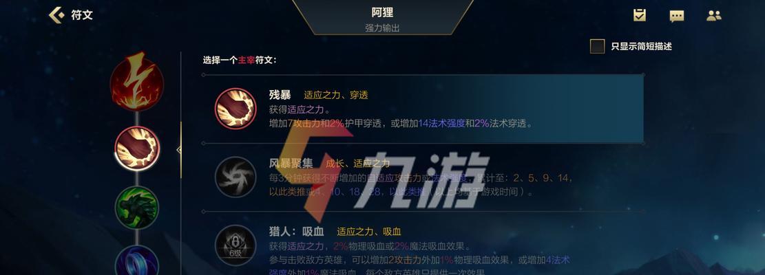 LOL阿狸攻略出装指南（掌握阿狸出装，畅游召唤师峡谷）-第3张图片-游戏攻略港