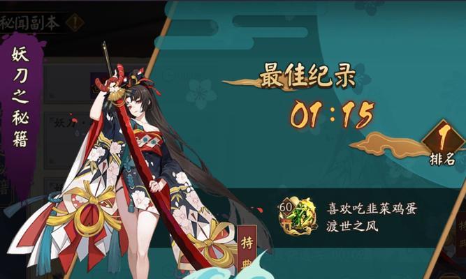《妖刀姬对局教学出装攻略》（掌握关键出装，打造无敌妖刀姬）-第1张图片-游戏攻略港