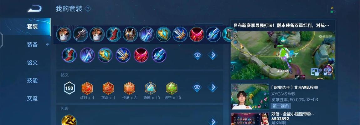 《无双战神！吕布打野攻略出装大揭秘！》（专业解读吕布打野出装搭配，助你成为无敌战神！）-第2张图片-游戏攻略港