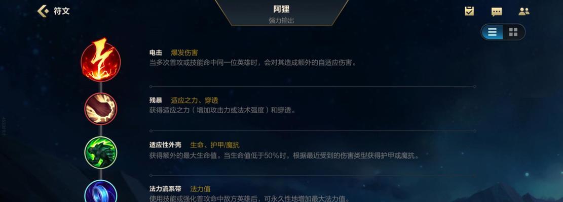 随风阿狸出装攻略（精准而致命的阿狸出装方案，助你称霸召唤峡谷！）-第2张图片-游戏攻略港
