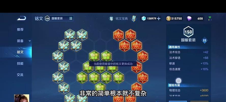 《高玩必读！最新攻略揭秘高玩符文出装》（为你揭示高玩们的符文出装心得，让你成为顶尖选手）-第1张图片-游戏攻略港