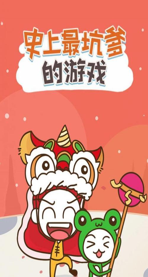 揭秘史上最坑爹的游戏15攻略（全面分析该游戏的15个关卡及解法，揭示隐藏难关）-第1张图片-游戏攻略港