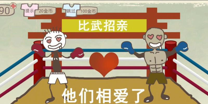 揭秘史上最坑爹的游戏15攻略（全面分析该游戏的15个关卡及解法，揭示隐藏难关）-第3张图片-游戏攻略港