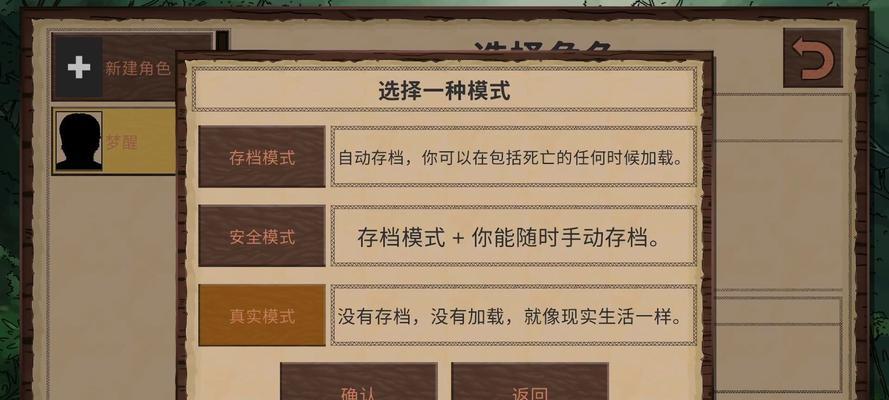 开放式生存游戏攻略大全（解密最新开放式生存游戏，助你游刃有余）-第3张图片-游戏攻略港