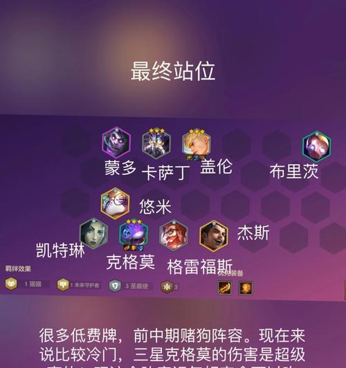 《未来守护者出装攻略男，独步战场！》（不败战神的必备装备和技巧，让你成为无敌强者！）-第2张图片-游戏攻略港