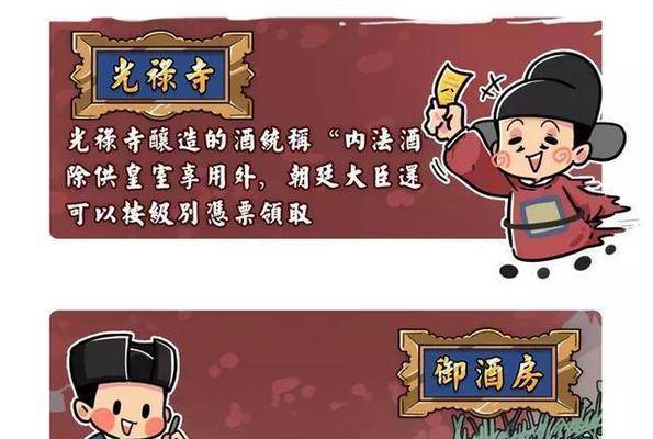 《探秘明朝皇宫文字游戏攻略》（揭开华丽宫廷破译秘密，体验久远文化的乐趣）-第2张图片-游戏攻略港