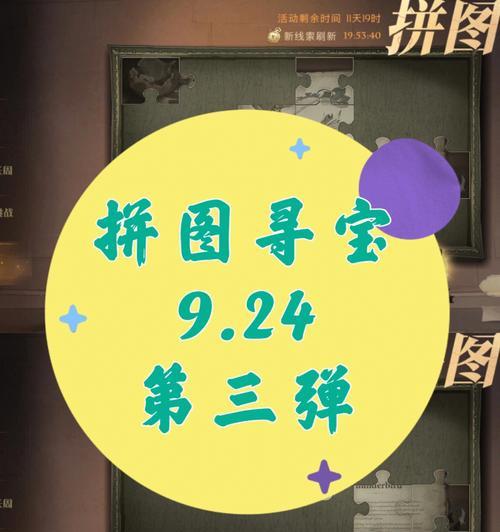 《魔法觉醒出装攻略大全》（打造最强魔法师，装备选择关键揭秘！）-第3张图片-游戏攻略港