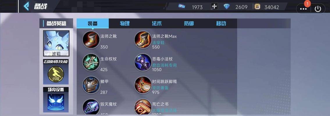 法师也能兼职辅助？全面攻略解析！（探索法师辅助的装备选择和技能搭配，揭秘隐藏的优势！）-第3张图片-游戏攻略港