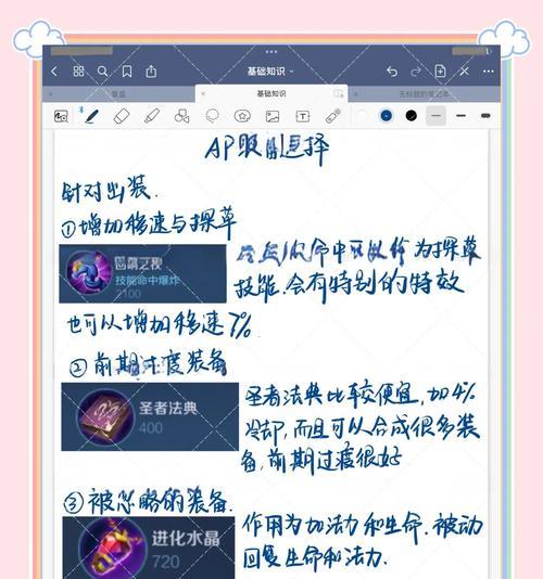 法师也能兼职辅助？全面攻略解析！（探索法师辅助的装备选择和技能搭配，揭秘隐藏的优势！）-第2张图片-游戏攻略港