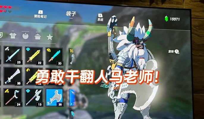 人马新玩法出装攻略（全面解析人马新玩法，带你轻松击败对手）-第1张图片-游戏攻略港