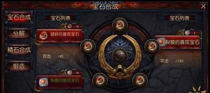 手游装备合成系统分析（解析手游装备合成系统的关键机制，提升玩家游戏体验）-第1张图片-游戏攻略港