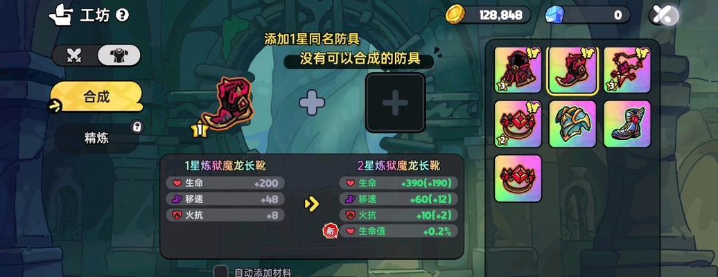 手游装备合成系统分析（解析手游装备合成系统的关键机制，提升玩家游戏体验）-第2张图片-游戏攻略港