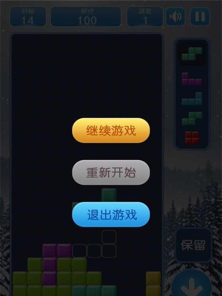 《俄罗斯方块游戏开局攻略》（掌握关键技巧，提高得分！）-第2张图片-游戏攻略港