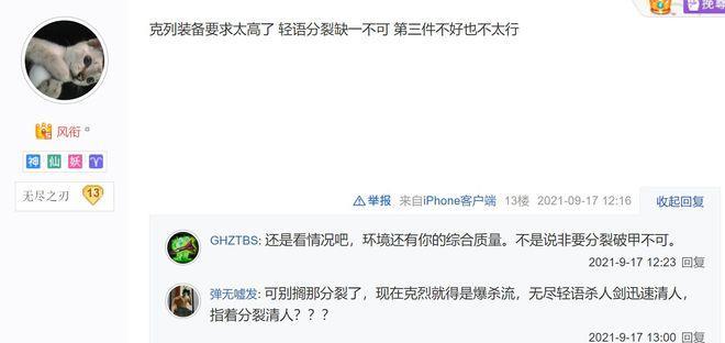 《提莫变态出装攻略》（突破血限，横扫战场，让提莫变得无敌）-第2张图片-游戏攻略港