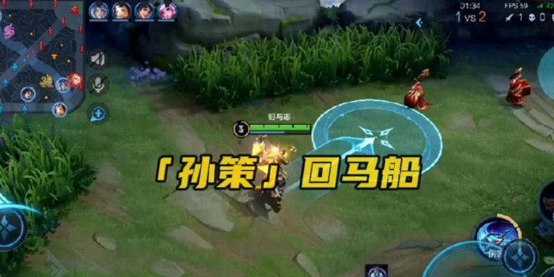 孙策跳船联控出装攻略大全（王者荣耀孙策出装攻略及技巧详解）-第2张图片-游戏攻略港