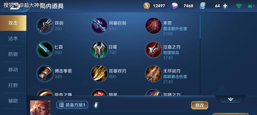孙策跳船联控出装攻略大全（王者荣耀孙策出装攻略及技巧详解）-第3张图片-游戏攻略港