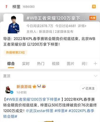 《王者萌虎辅助出装顺序攻略》（带你解锁玩转最强辅助英雄！）-第1张图片-游戏攻略港