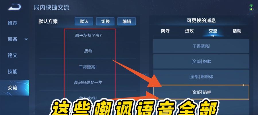 《王者萌虎辅助出装顺序攻略》（带你解锁玩转最强辅助英雄！）-第3张图片-游戏攻略港
