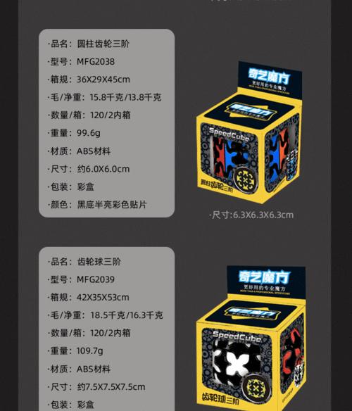 探索球形魔方（玩转球形魔方，解密无尽乐趣）-第2张图片-游戏攻略港