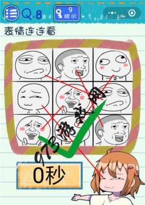 《最囧游戏攻略37题全解析》（让你轻松过关的37个关键提示）-第1张图片-游戏攻略港