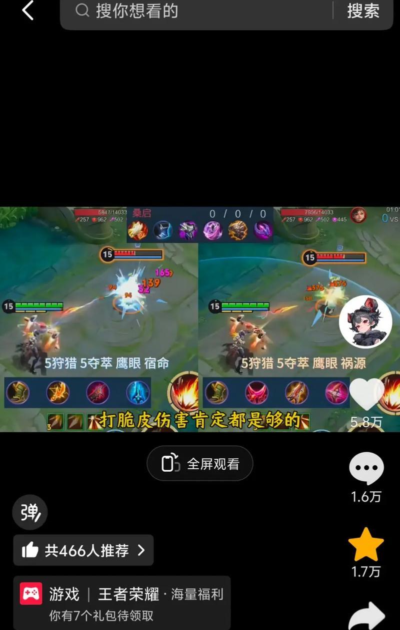 司马懿法球出装攻略（打造无敌法球王者，攻无可挡）-第3张图片-游戏攻略港