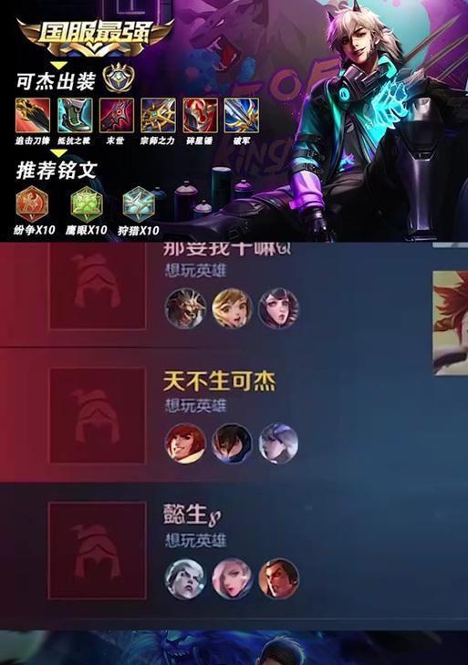 司马懿法球出装攻略（打造无敌法球王者，攻无可挡）-第2张图片-游戏攻略港