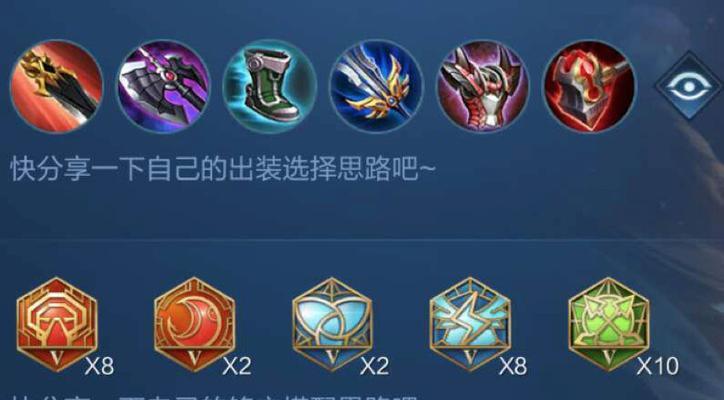 传统刺客出装铭文攻略（打造无敌刺客，一刀秒杀敌人）-第3张图片-游戏攻略港
