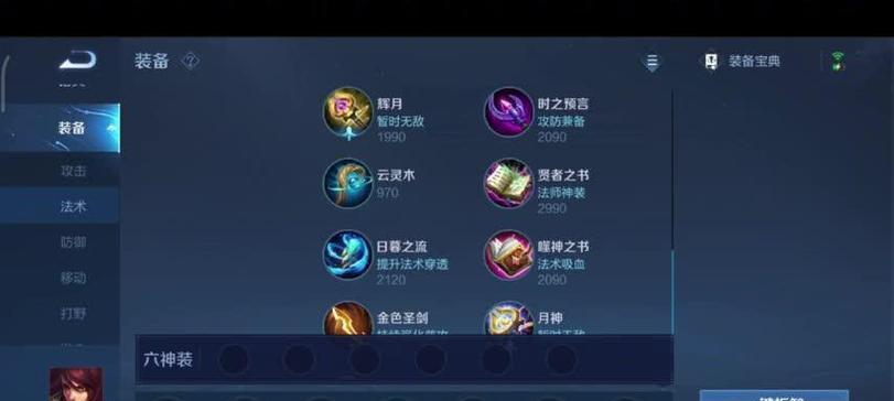 致命的恶心！周瑜超级恶心出装攻略（神级操作无法无天，谁与争锋？）-第3张图片-游戏攻略港