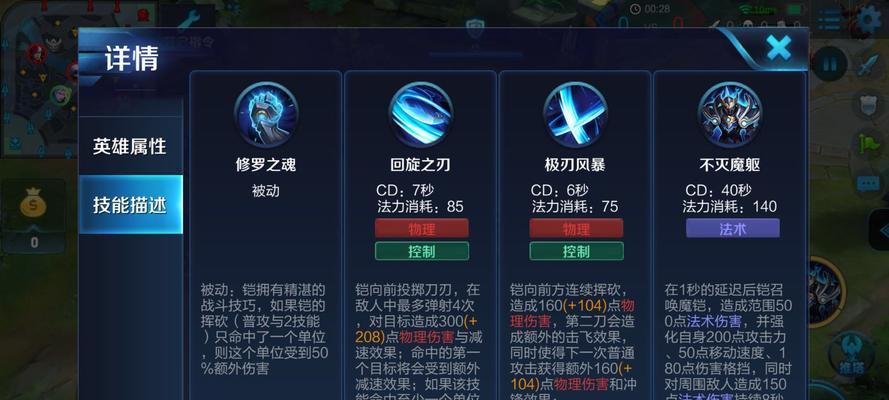 边路刀锋出装攻略最新版（英雄联盟边路刀锋装备选择与搭配技巧）-第3张图片-游戏攻略港