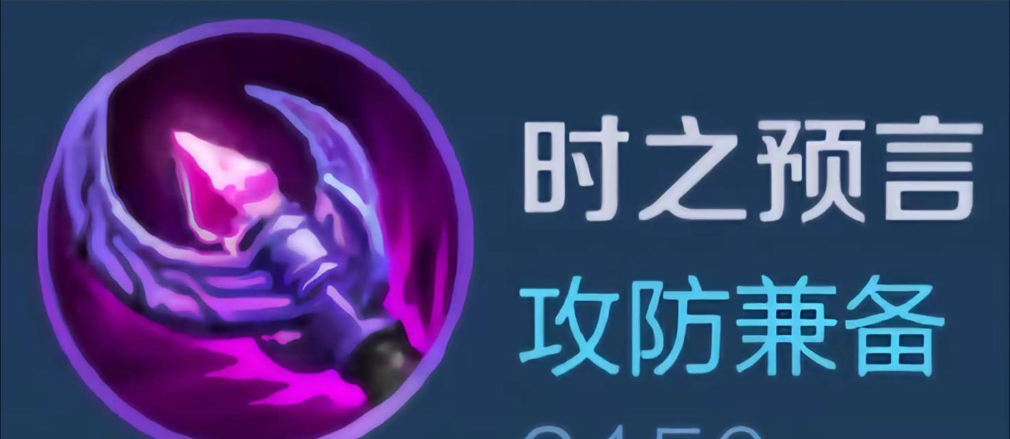 王者荣耀新手攻略（王者荣耀新手攻略，一文教你如何正确选择法师装备）-第2张图片-游戏攻略港