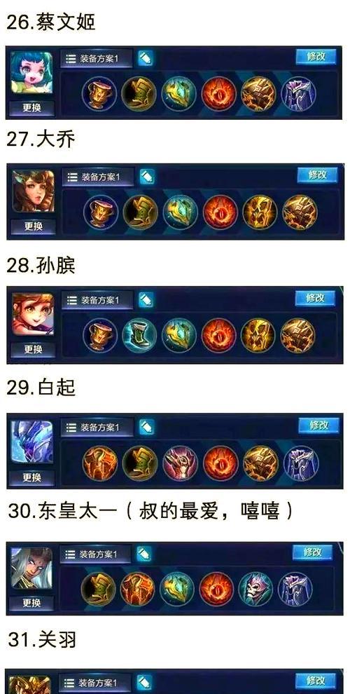 王者荣耀新手攻略（王者荣耀新手攻略，一文教你如何正确选择法师装备）-第3张图片-游戏攻略港