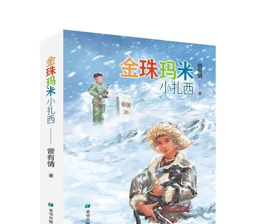 挑战无尽的敌人，守卫国土攻略游戏（战略与勇气的完美结合，玩转国土守卫游戏）-第1张图片-游戏攻略港