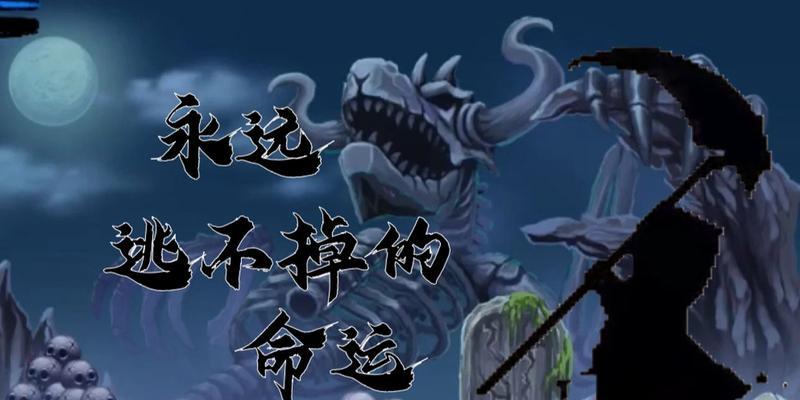 以末亡之命运攻略——探索如何在绝境中求生（生死攸关的冒险，你能否逆转命运？）-第2张图片-游戏攻略港